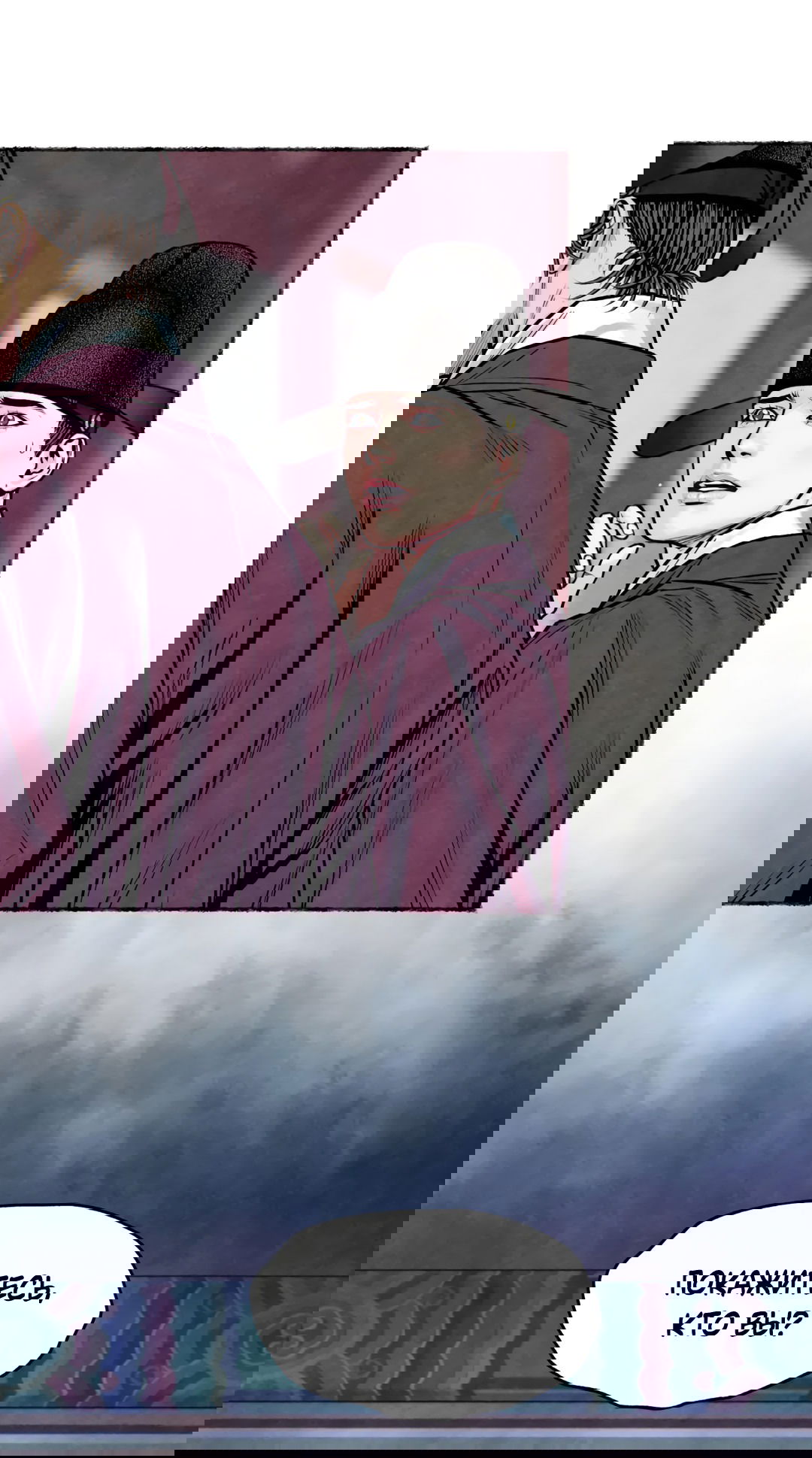 Манга Овдовевший зять короля - Глава 44 Страница 58