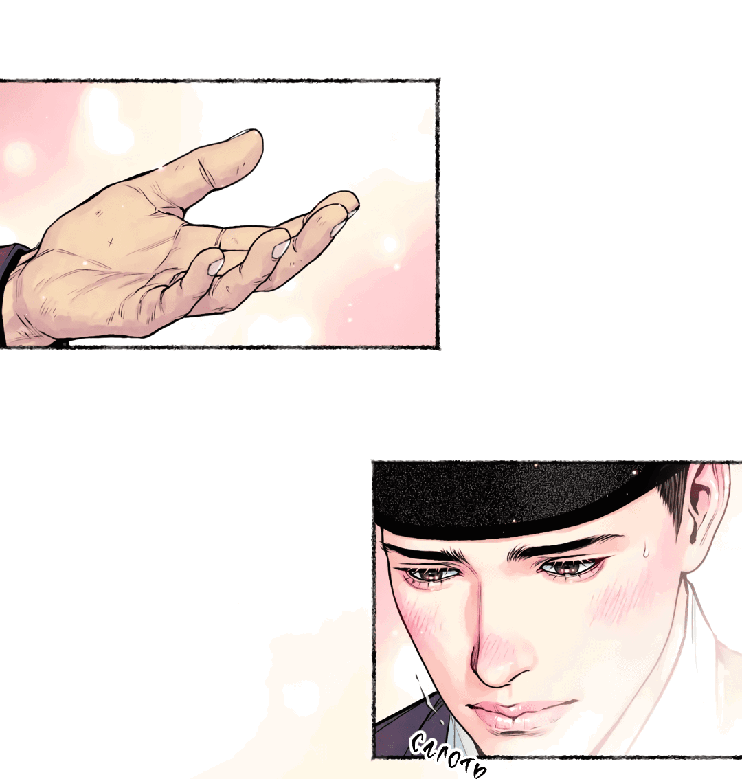 Манга Овдовевший зять короля - Глава 44 Страница 25