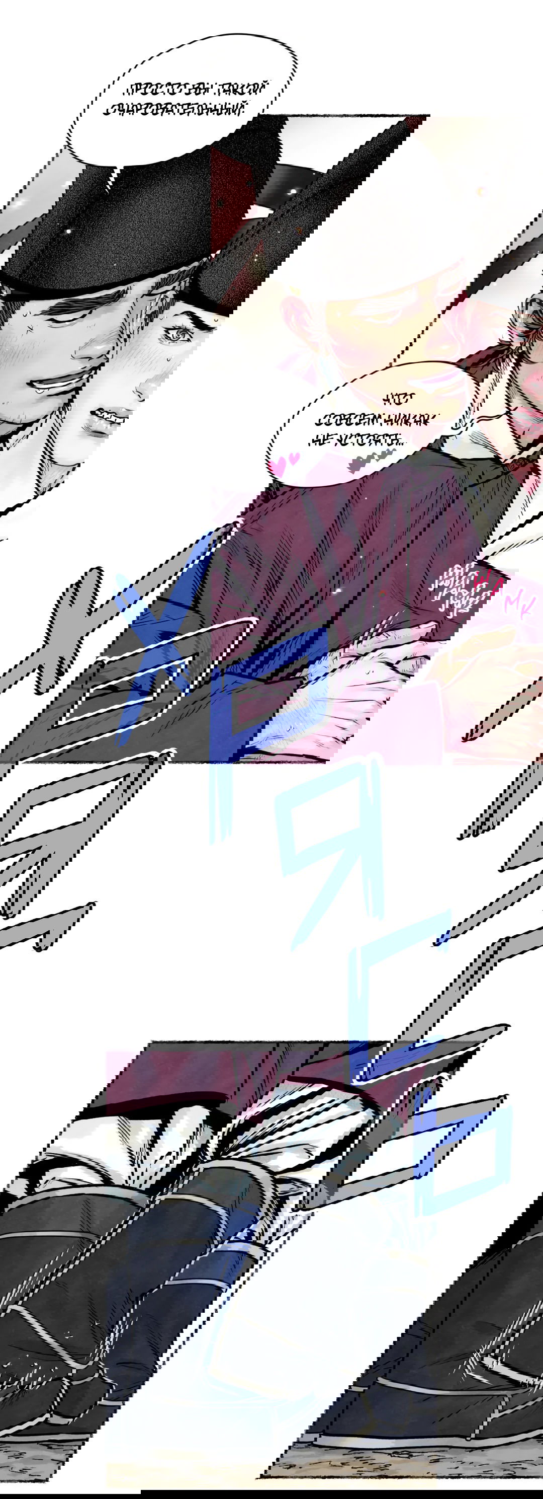 Манга Овдовевший зять короля - Глава 44 Страница 38