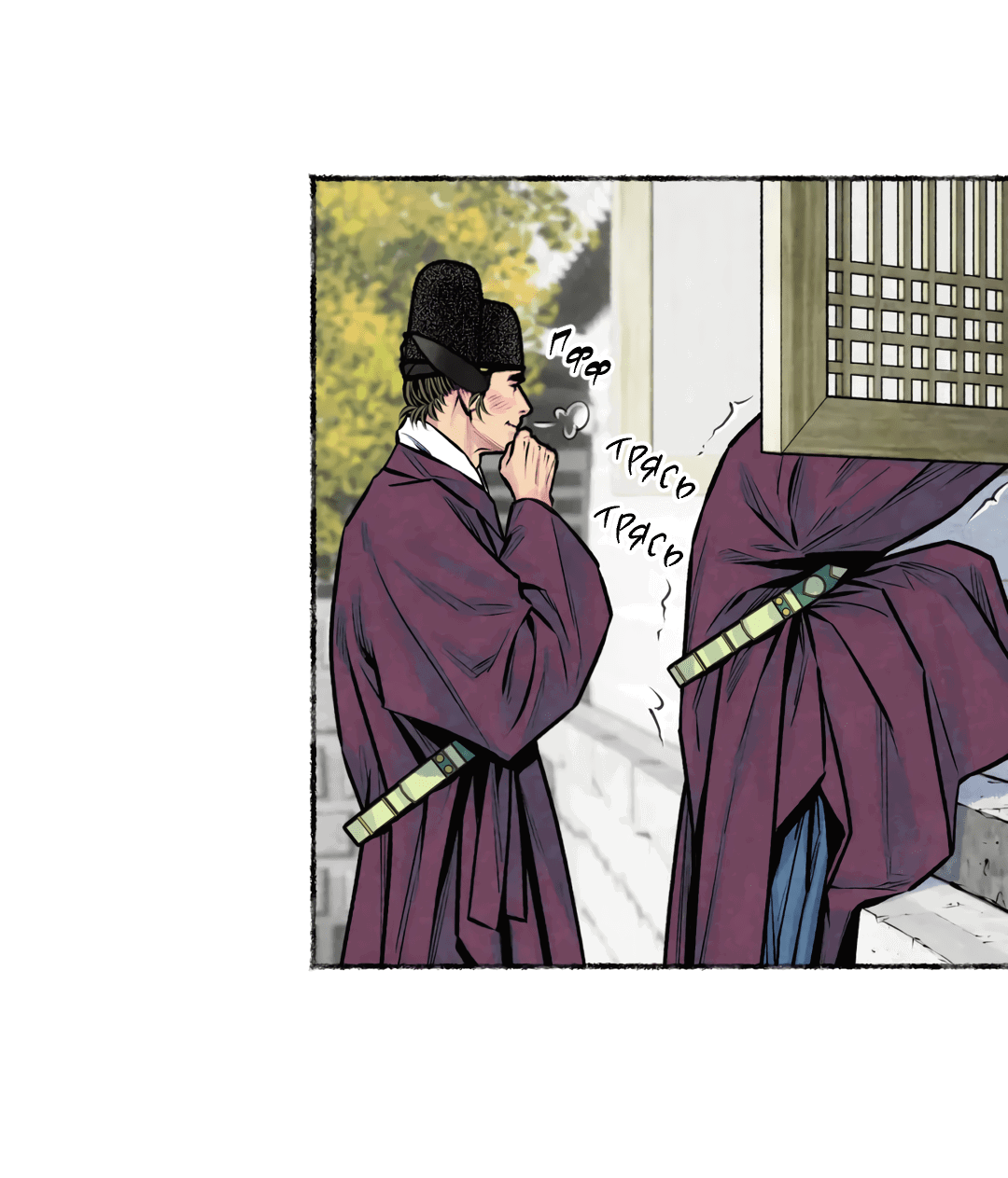 Манга Овдовевший зять короля - Глава 44 Страница 30