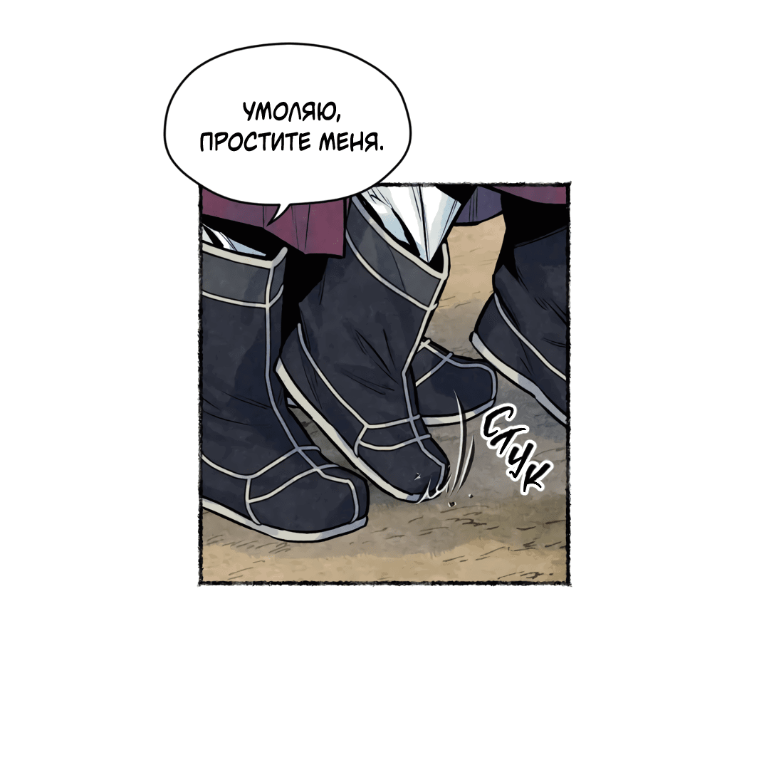 Манга Овдовевший зять короля - Глава 44 Страница 37