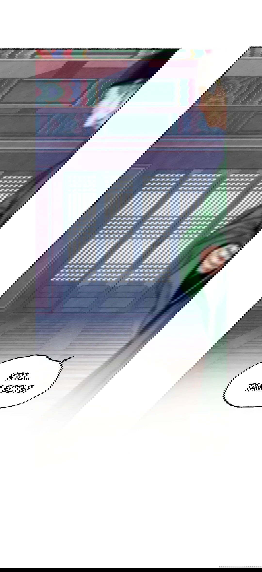 Манга Овдовевший зять короля - Глава 44 Страница 56