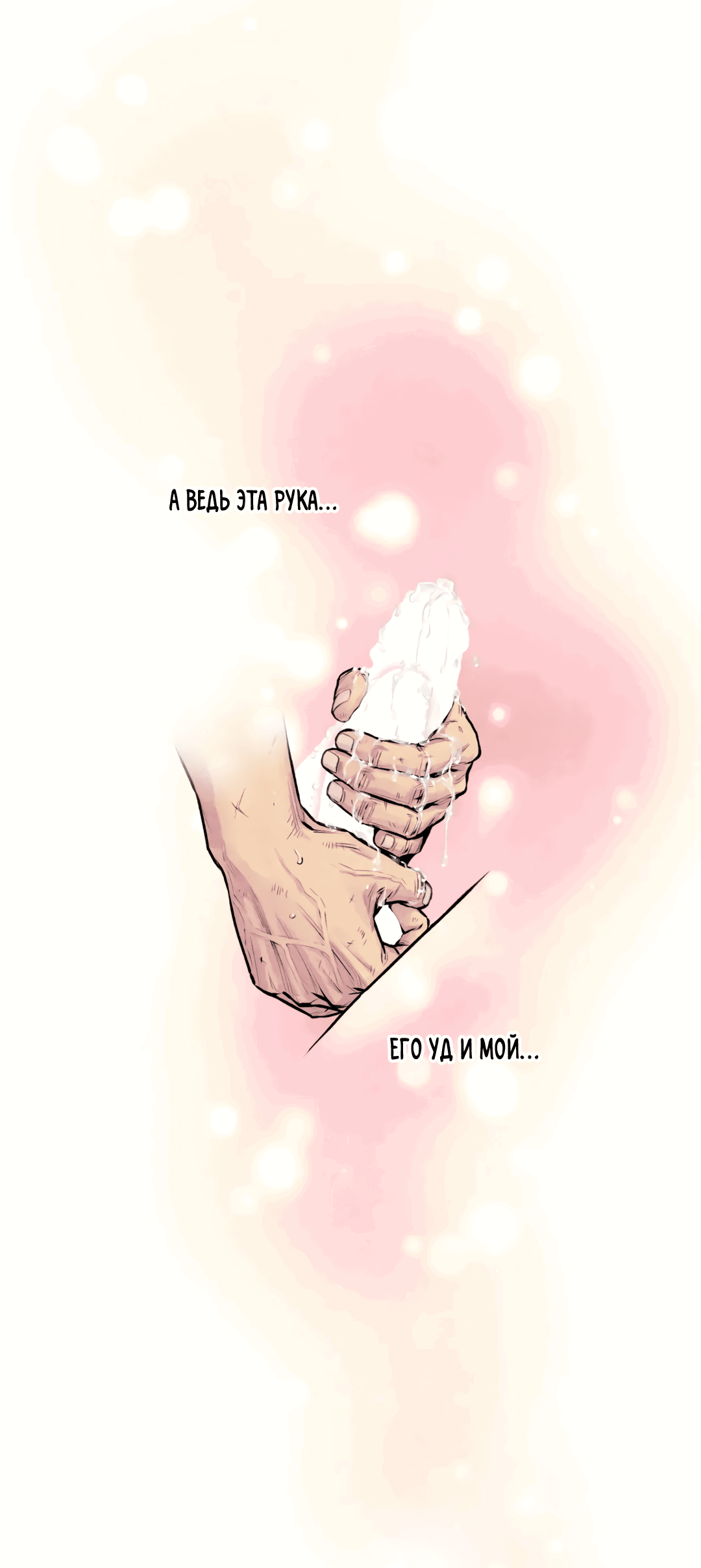 Манга Овдовевший зять короля - Глава 44 Страница 26