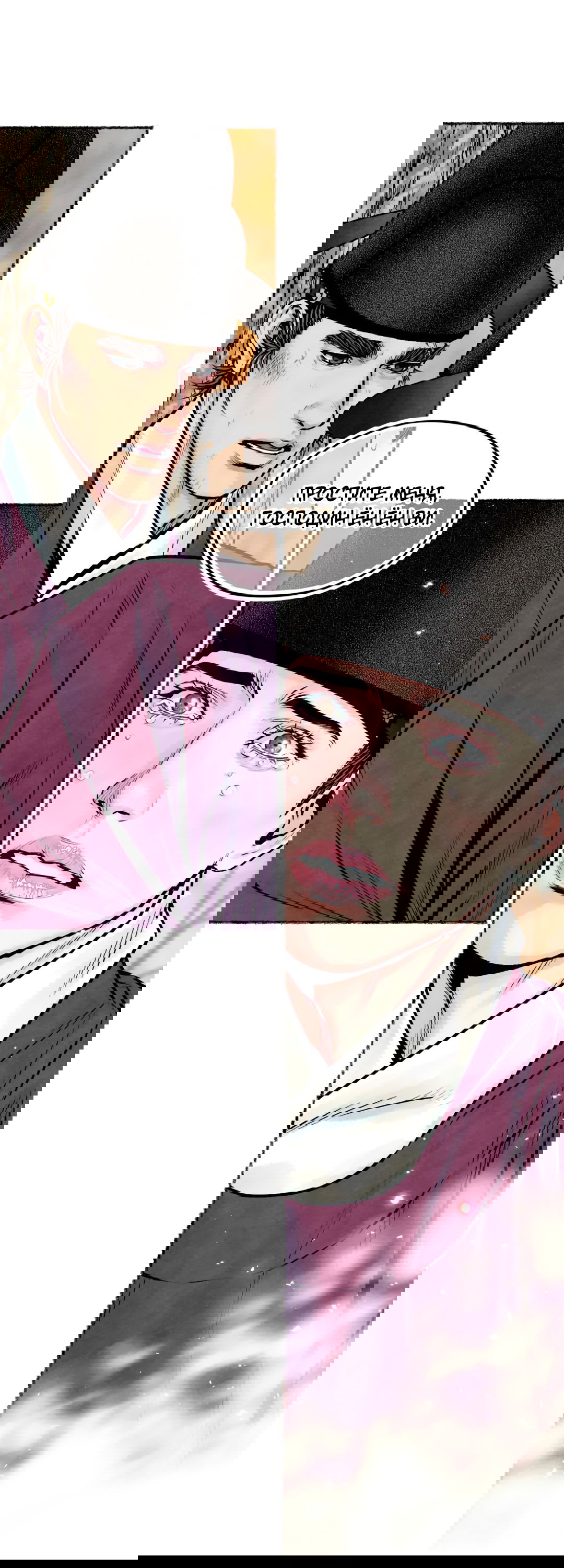 Манга Овдовевший зять короля - Глава 45 Страница 56