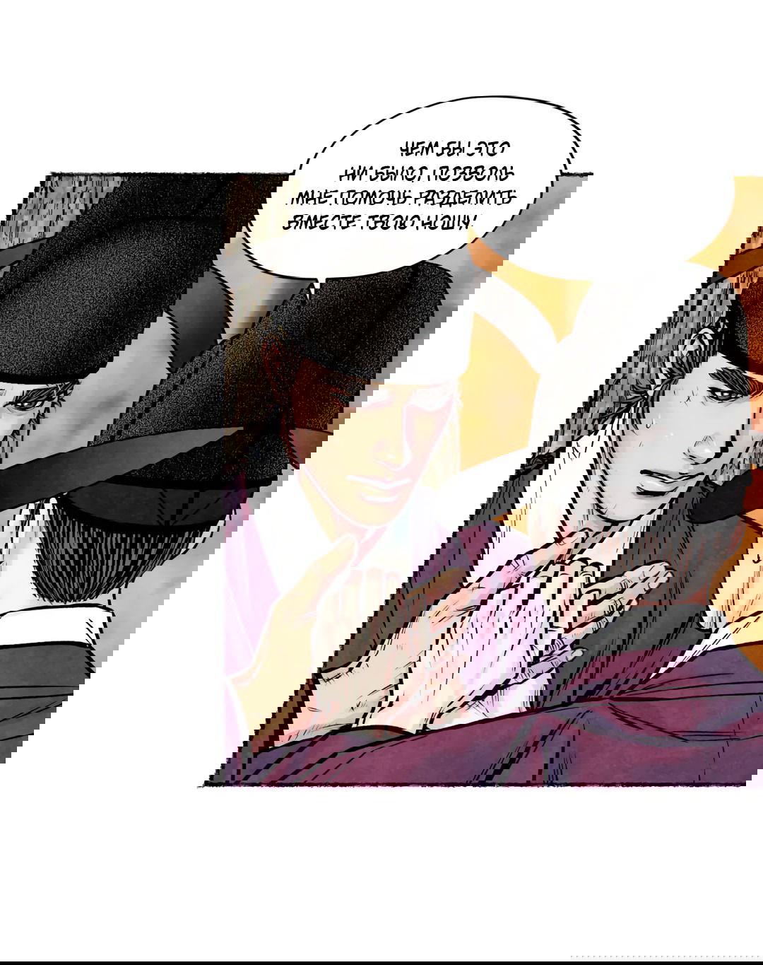 Манга Овдовевший зять короля - Глава 45 Страница 30