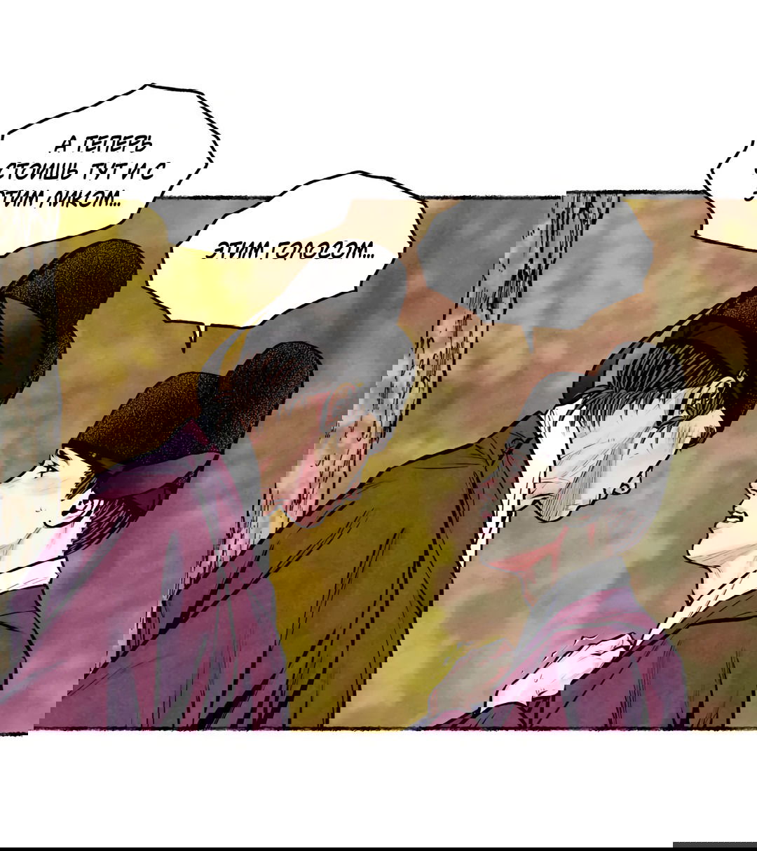 Манга Овдовевший зять короля - Глава 45 Страница 51