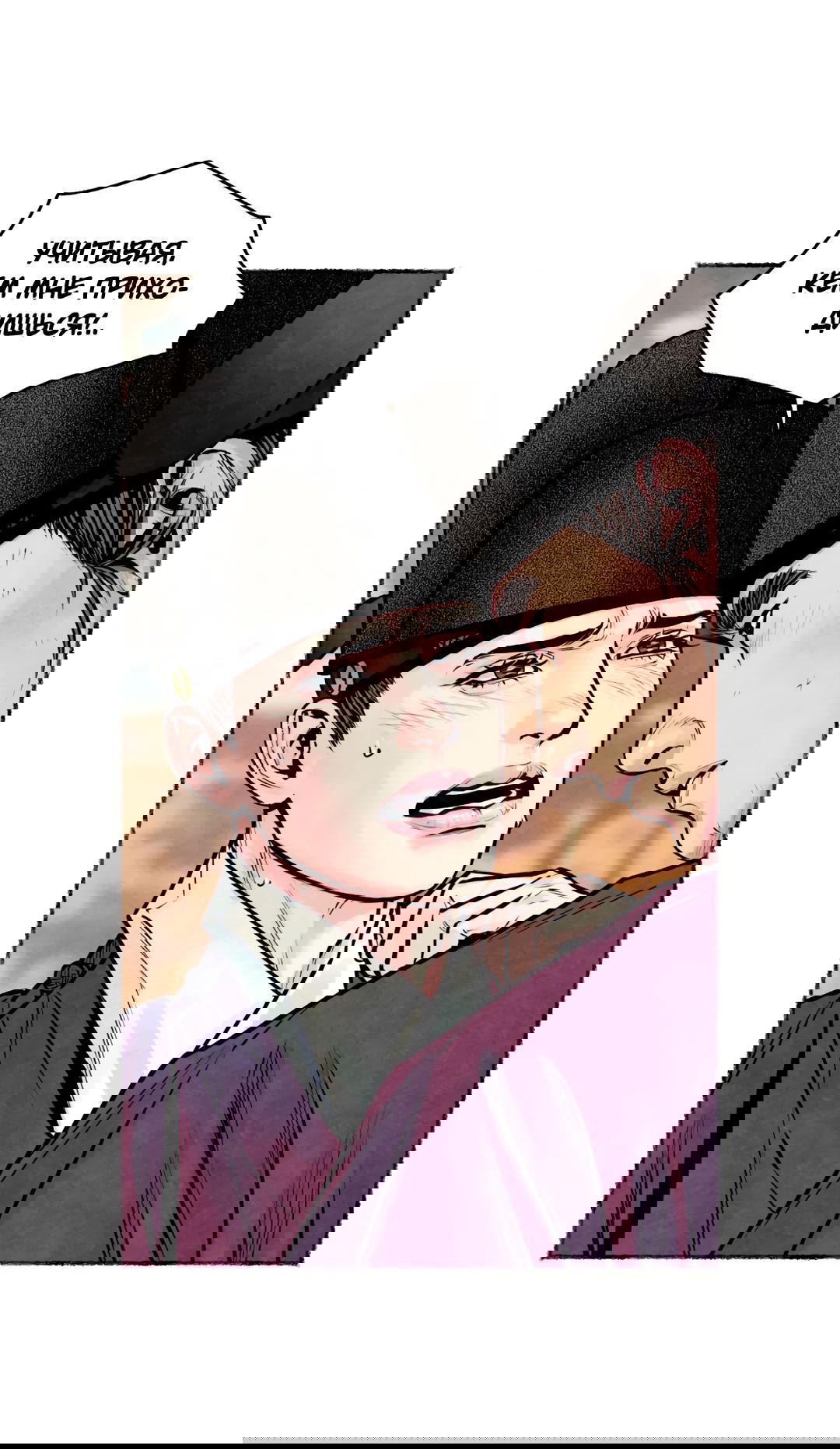 Манга Овдовевший зять короля - Глава 45 Страница 49