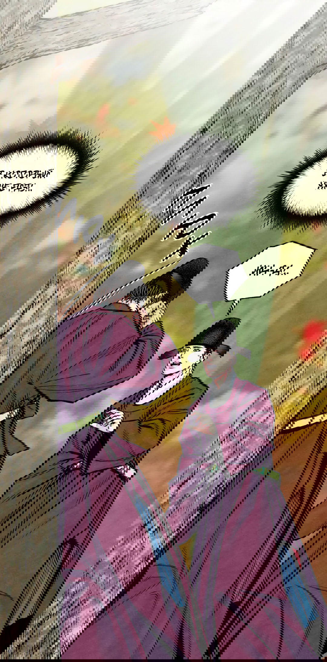 Манга Овдовевший зять короля - Глава 45 Страница 26