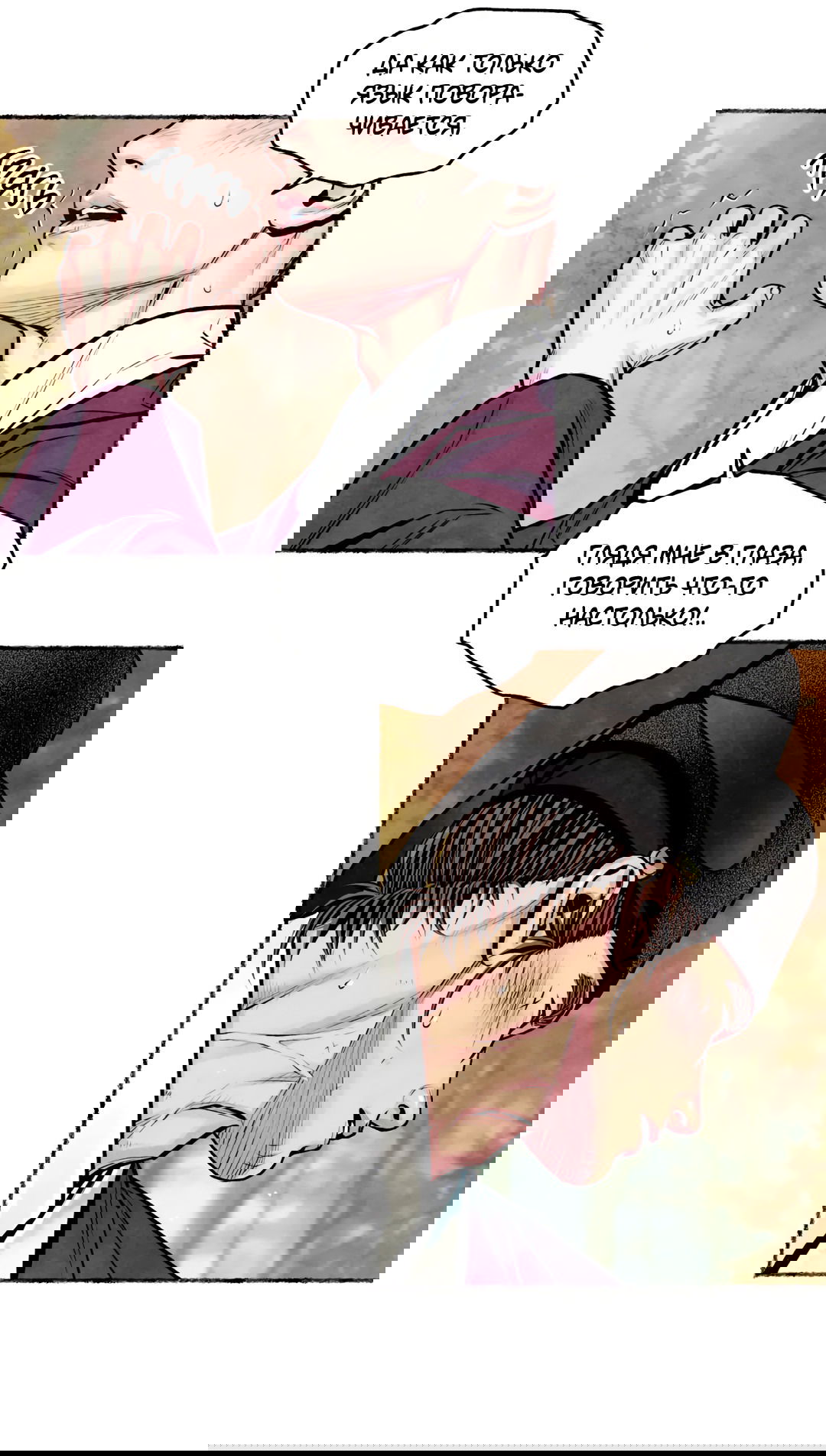 Манга Овдовевший зять короля - Глава 45 Страница 48