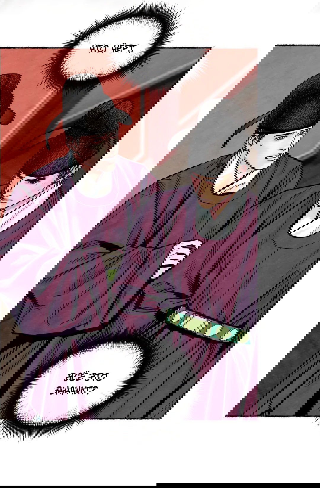 Манга Овдовевший зять короля - Глава 45 Страница 4