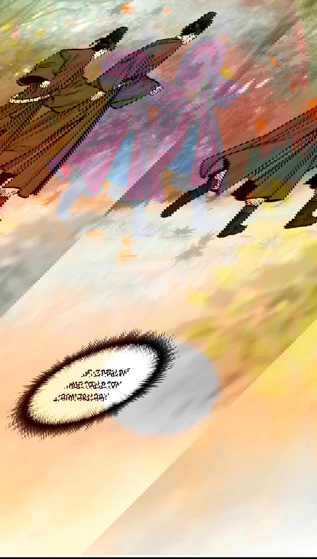 Манга Овдовевший зять короля - Глава 45 Страница 14