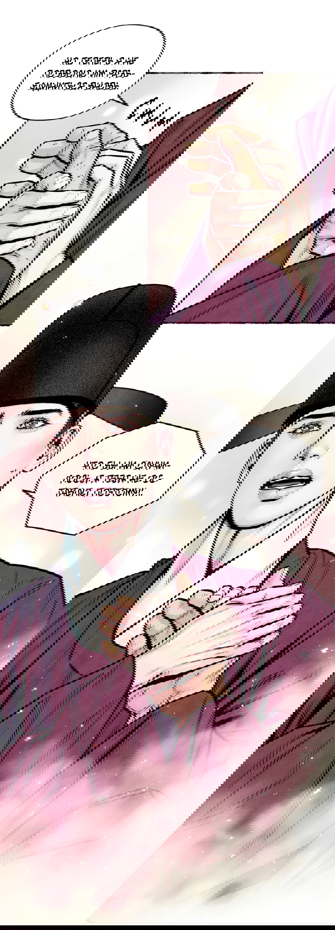 Манга Овдовевший зять короля - Глава 45 Страница 32