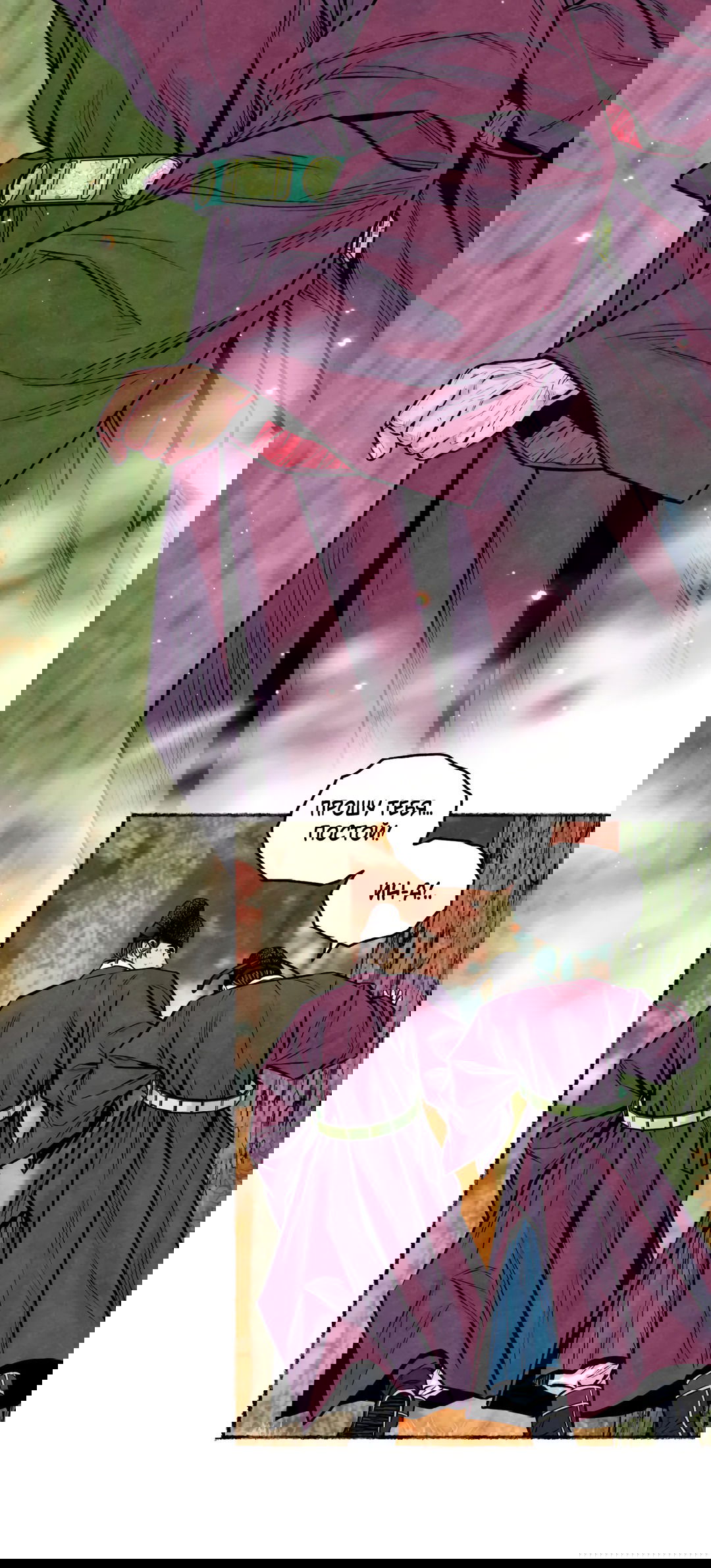 Манга Овдовевший зять короля - Глава 45 Страница 19