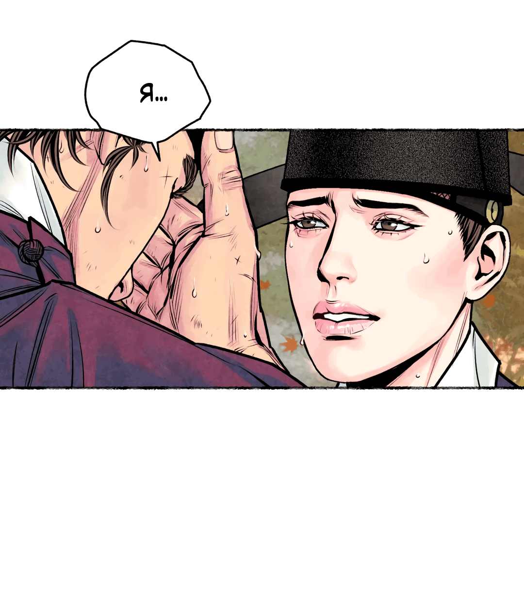 Манга Овдовевший зять короля - Глава 45 Страница 28