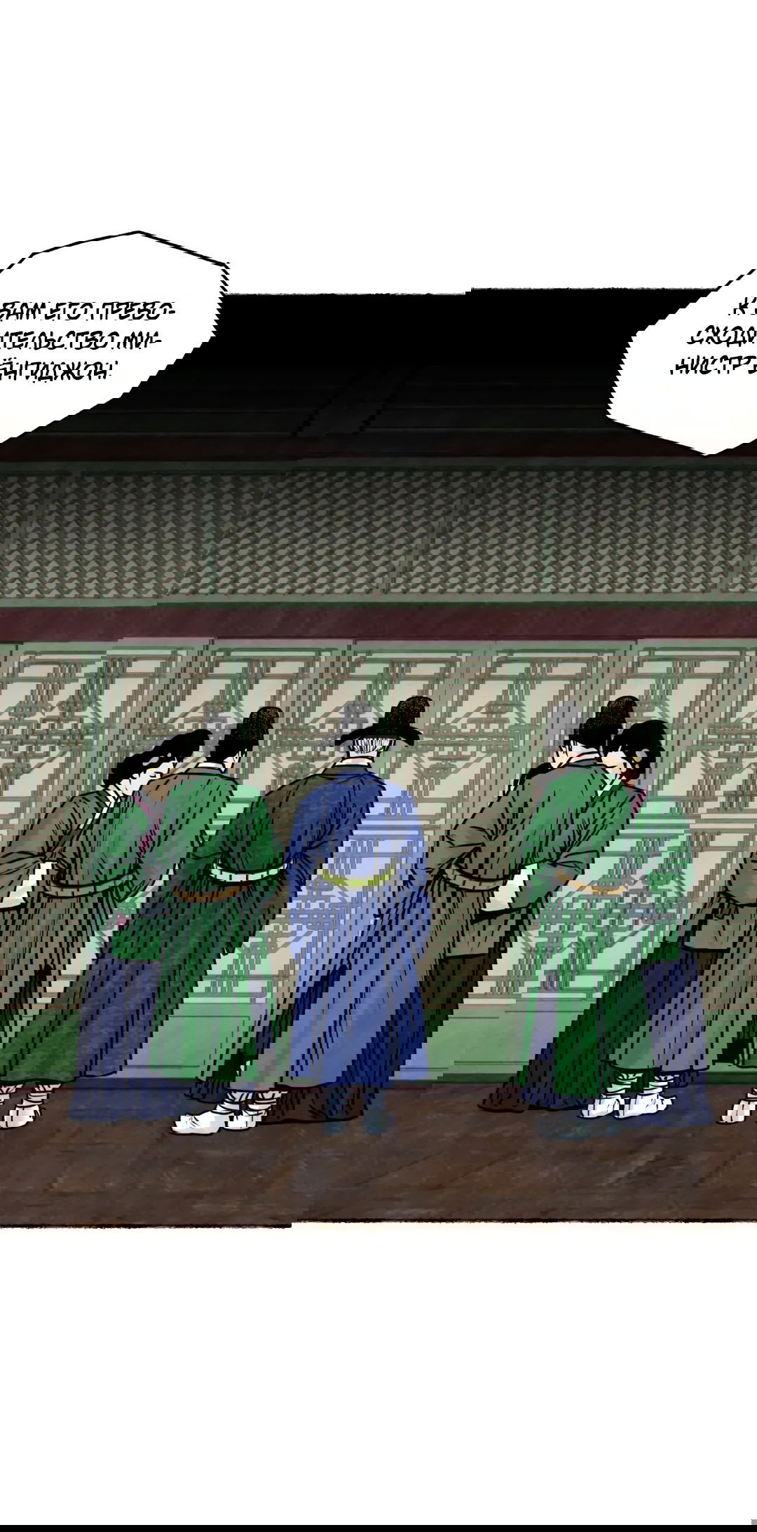 Манга Овдовевший зять короля - Глава 46 Страница 35