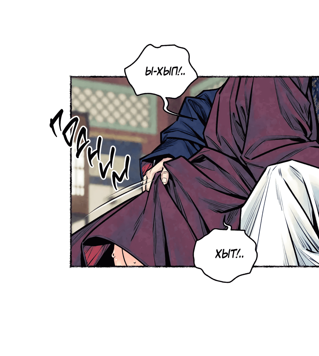 Манга Овдовевший зять короля - Глава 46 Страница 23
