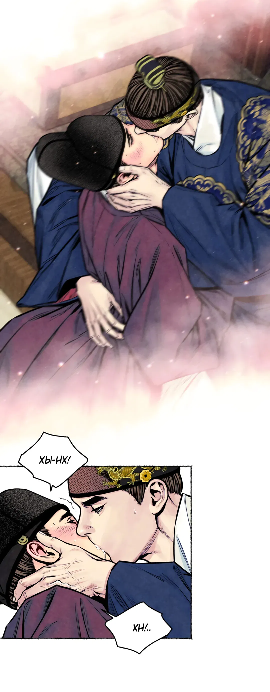 Манга Овдовевший зять короля - Глава 46 Страница 22