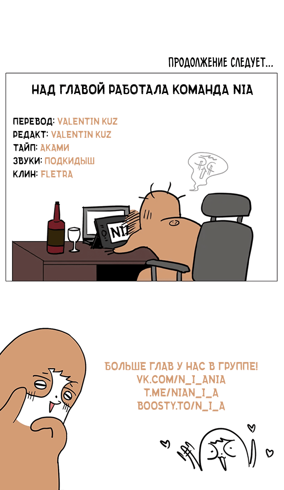 Манга Овдовевший зять короля - Глава 46 Страница 57