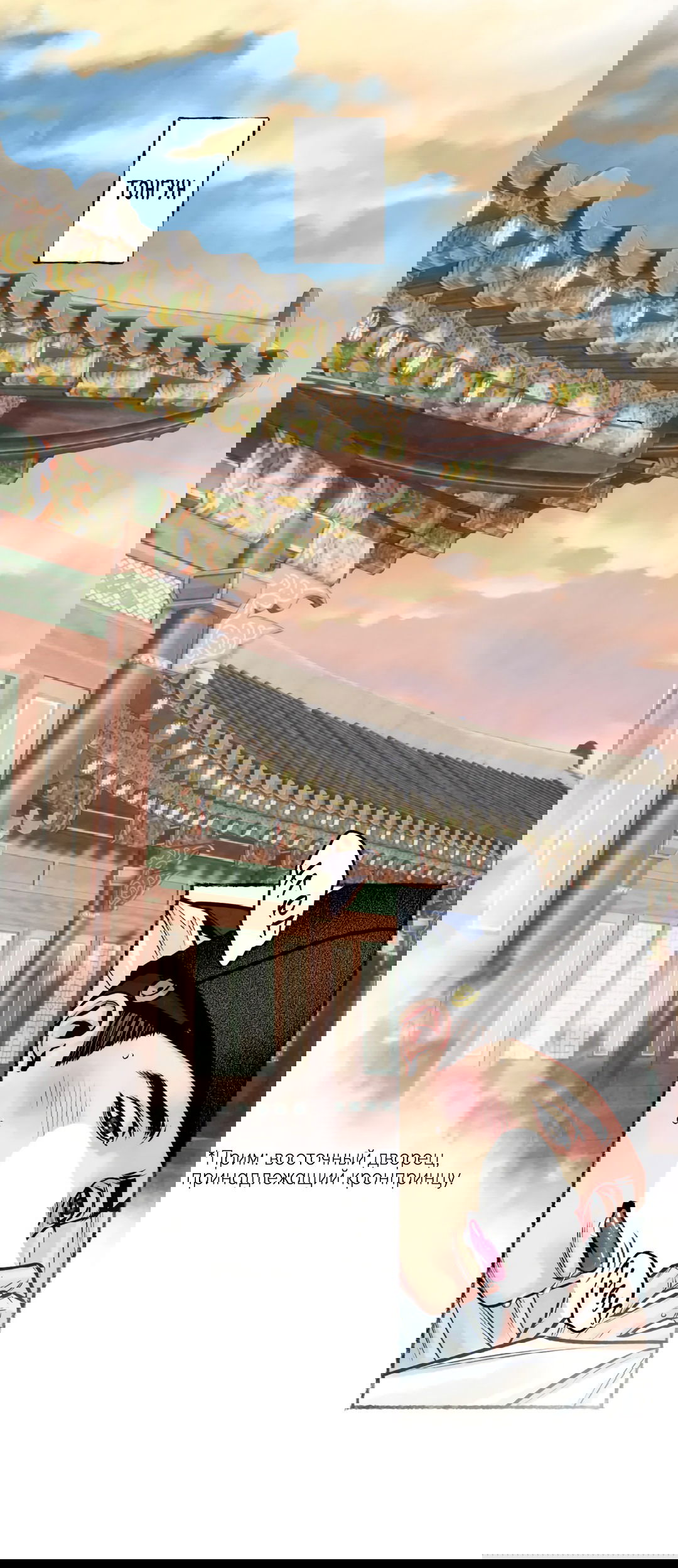 Манга Овдовевший зять короля - Глава 46 Страница 3