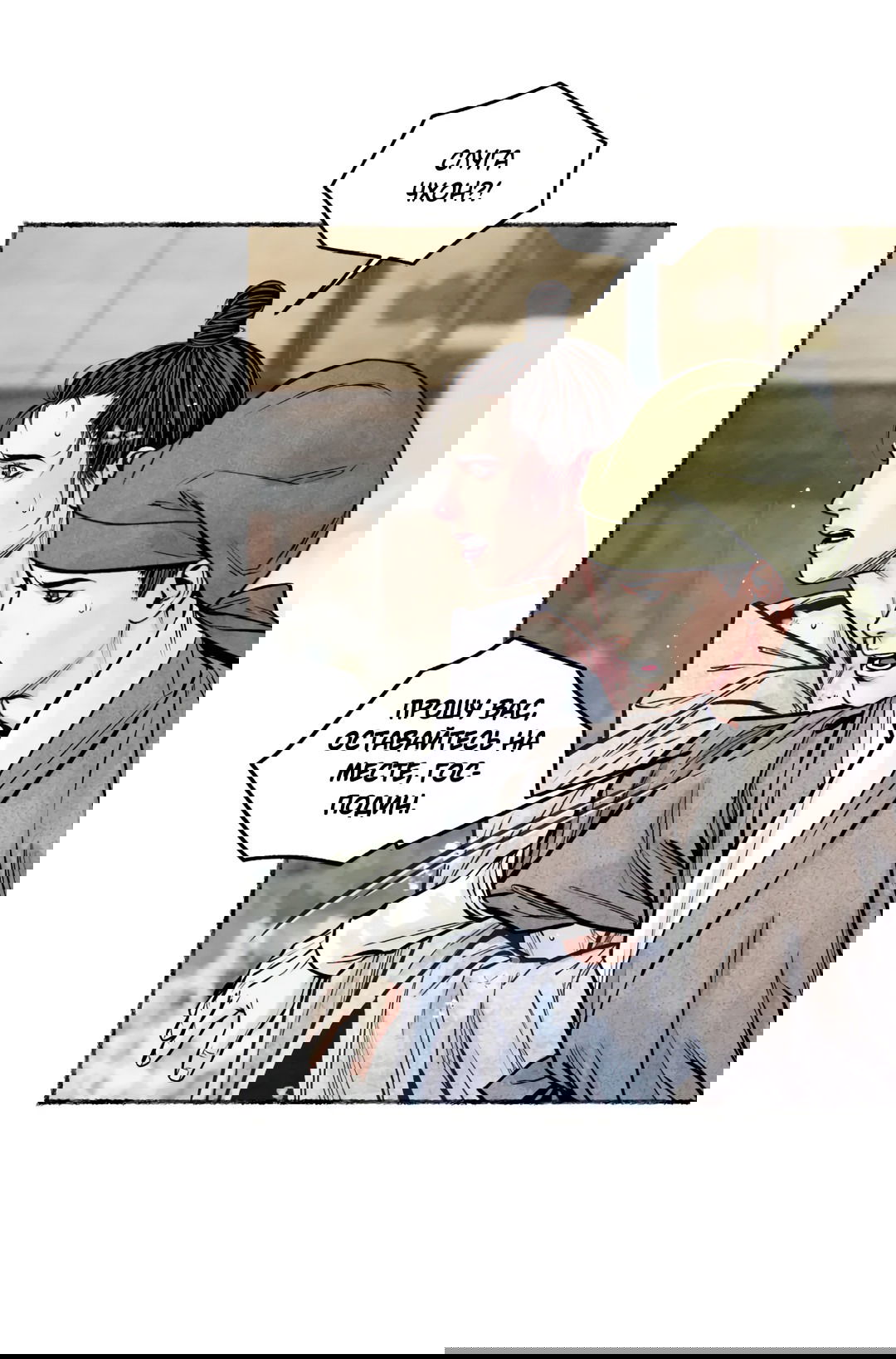 Манга Овдовевший зять короля - Глава 47 Страница 56