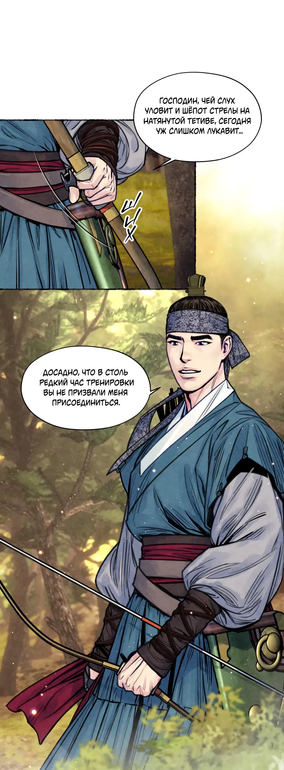 Манга Овдовевший зять короля - Глава 47 Страница 19