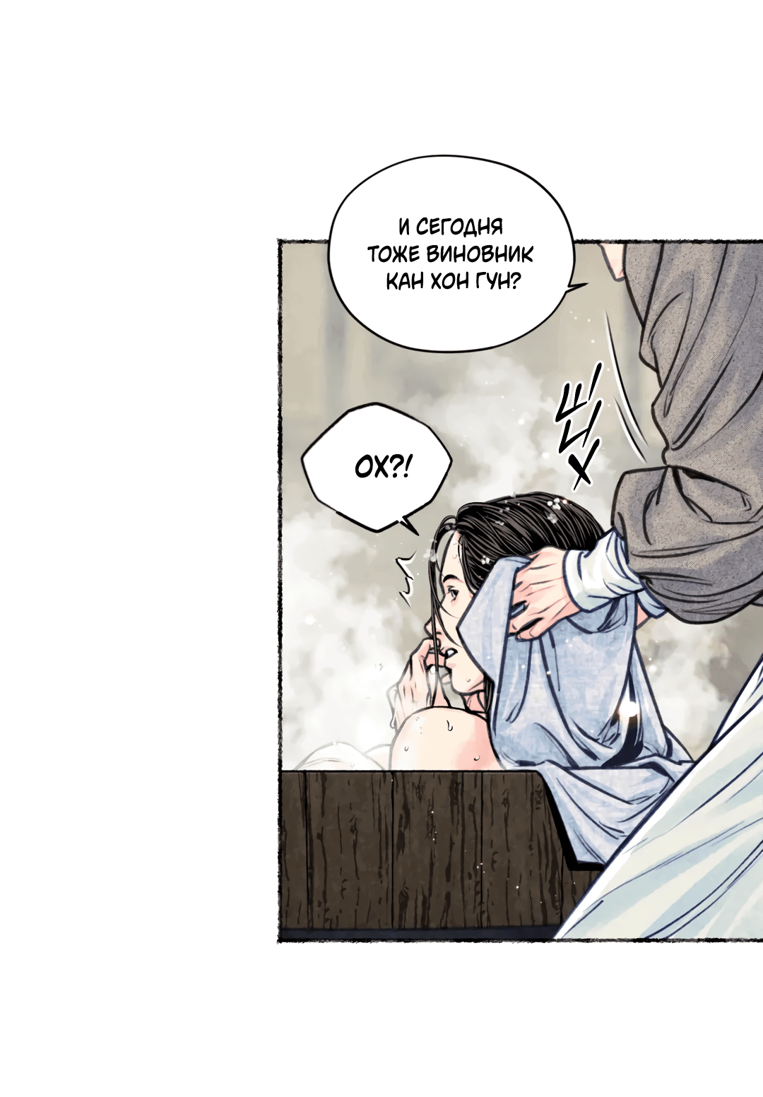 Манга Овдовевший зять короля - Глава 47 Страница 47