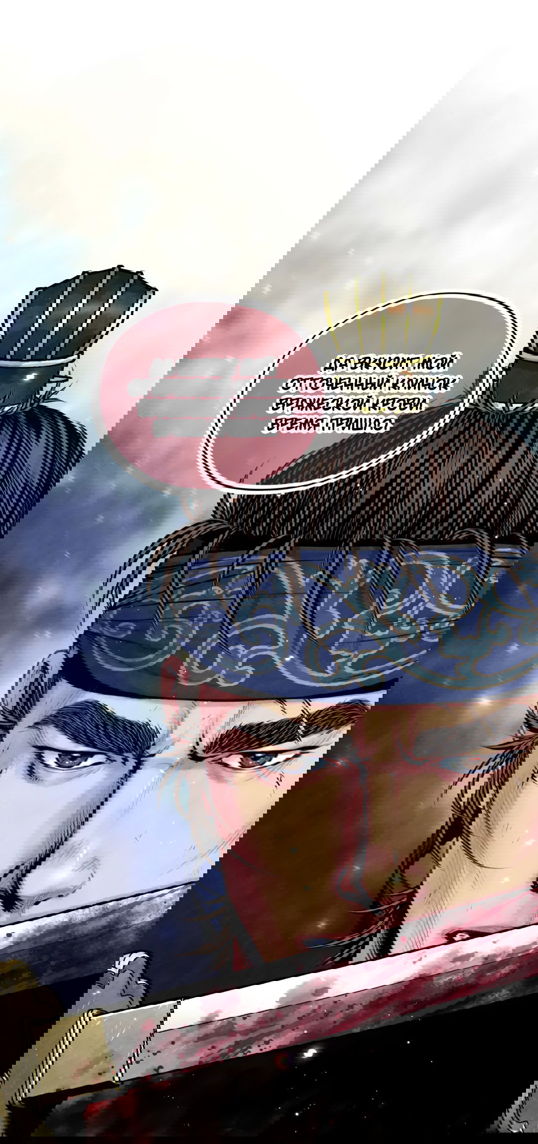 Манга Овдовевший зять короля - Глава 47 Страница 41