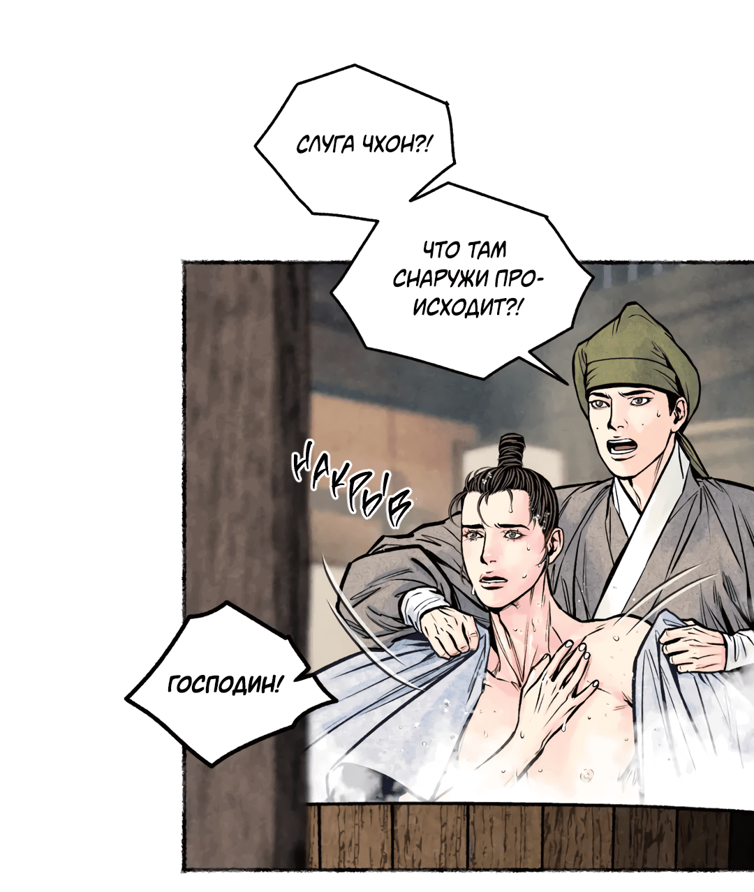 Манга Овдовевший зять короля - Глава 47 Страница 54