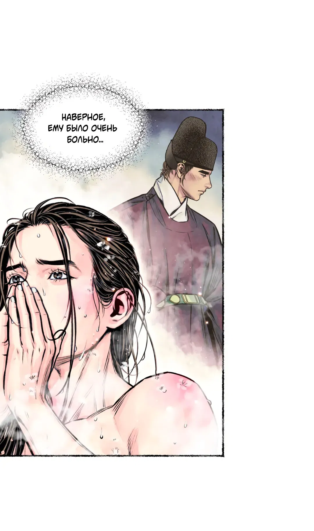 Манга Овдовевший зять короля - Глава 47 Страница 46