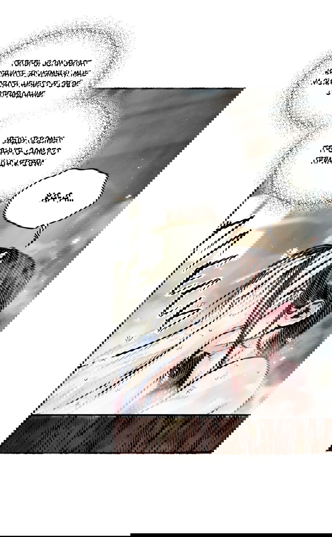 Манга Овдовевший зять короля - Глава 47 Страница 45