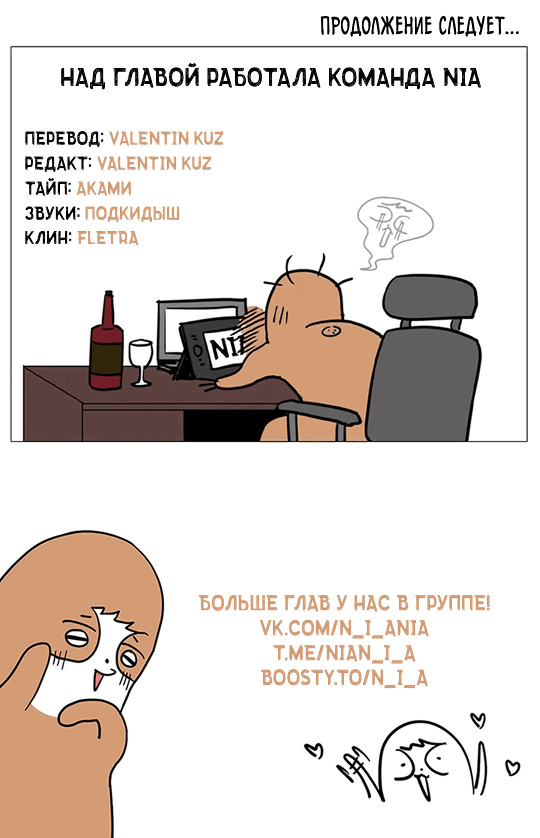 Манга Овдовевший зять короля - Глава 47 Страница 60