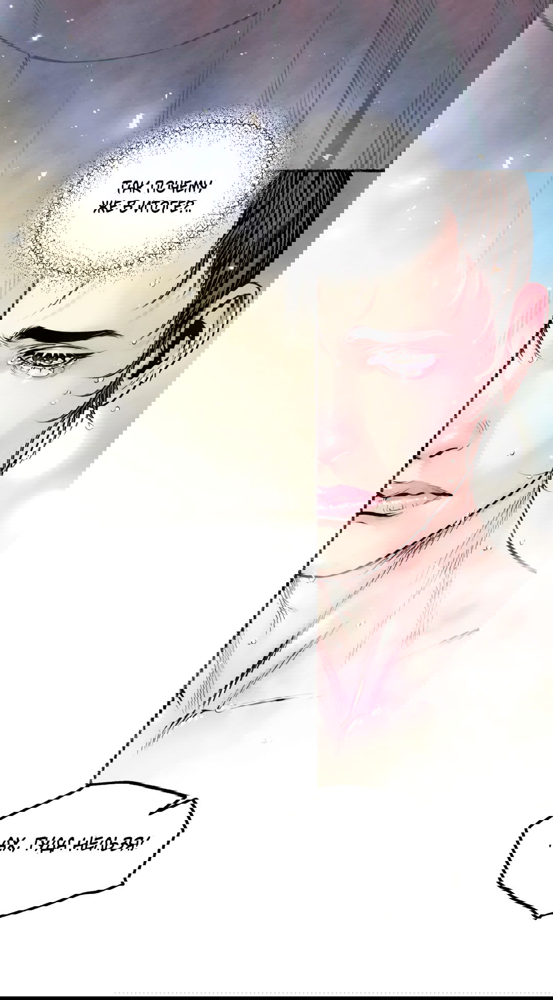 Манга Овдовевший зять короля - Глава 47 Страница 52