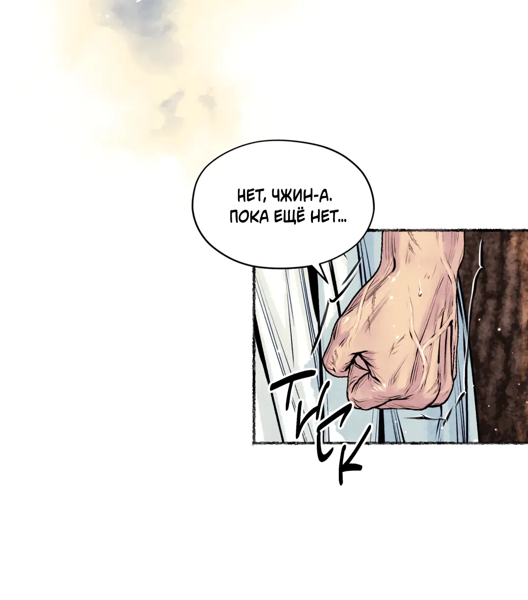 Манга Овдовевший зять короля - Глава 47 Страница 34