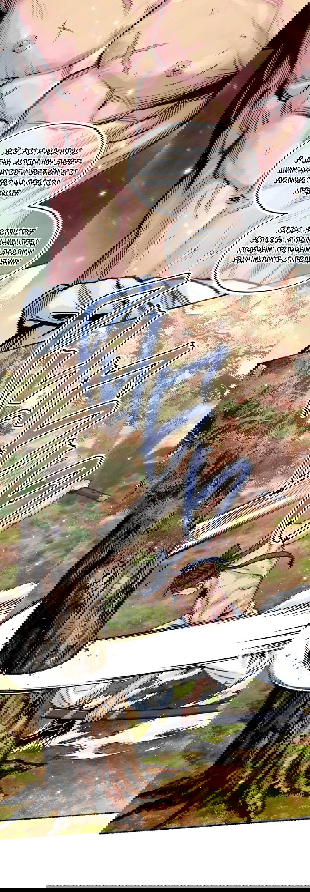 Манга Овдовевший зять короля - Глава 47 Страница 39