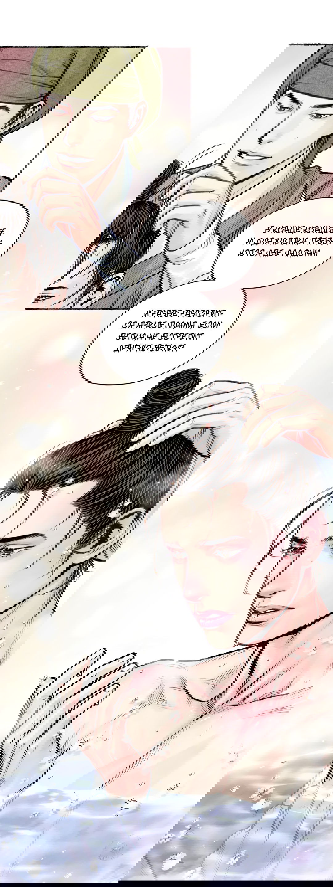 Манга Овдовевший зять короля - Глава 47 Страница 50