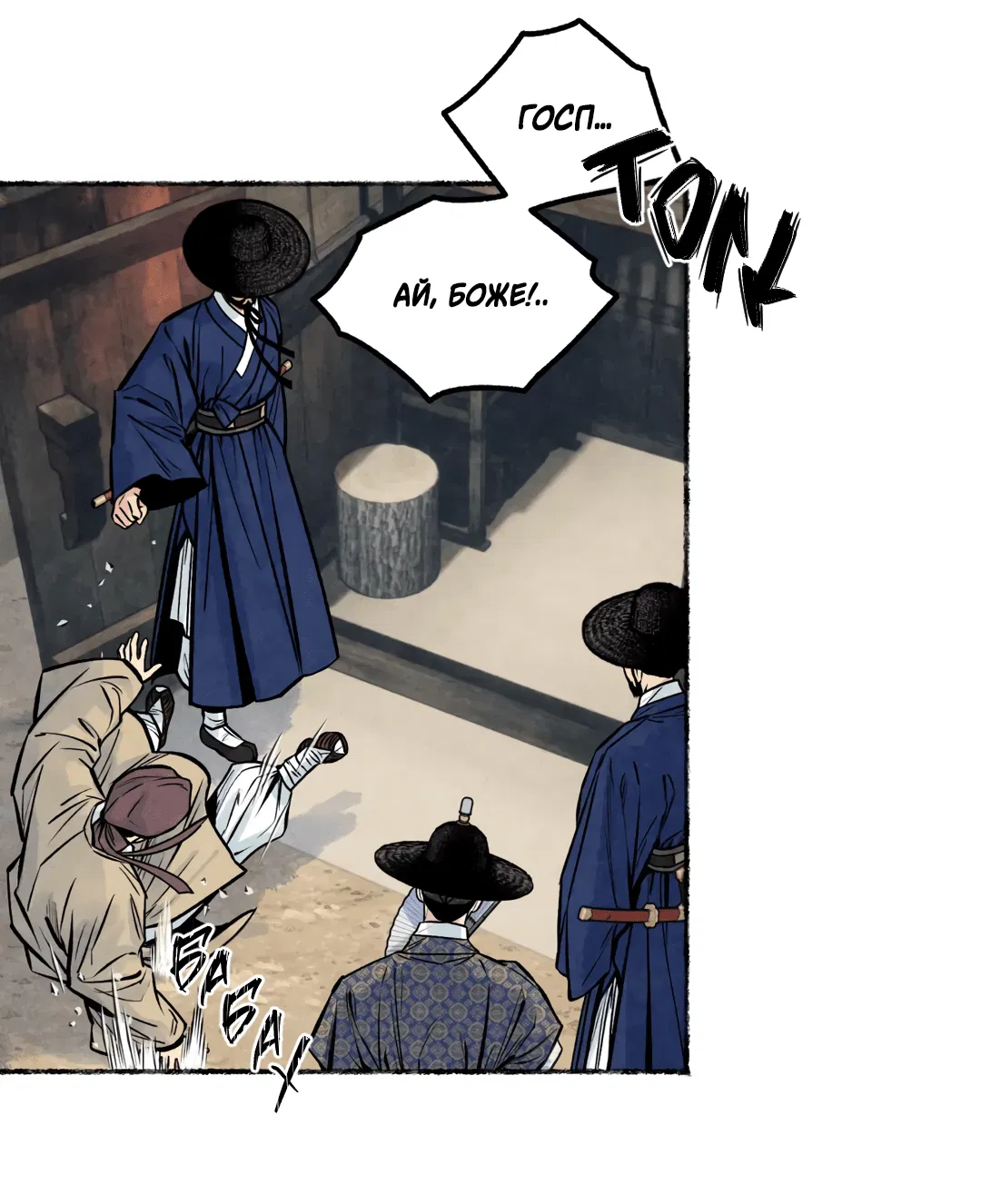 Манга Овдовевший зять короля - Глава 47 Страница 55