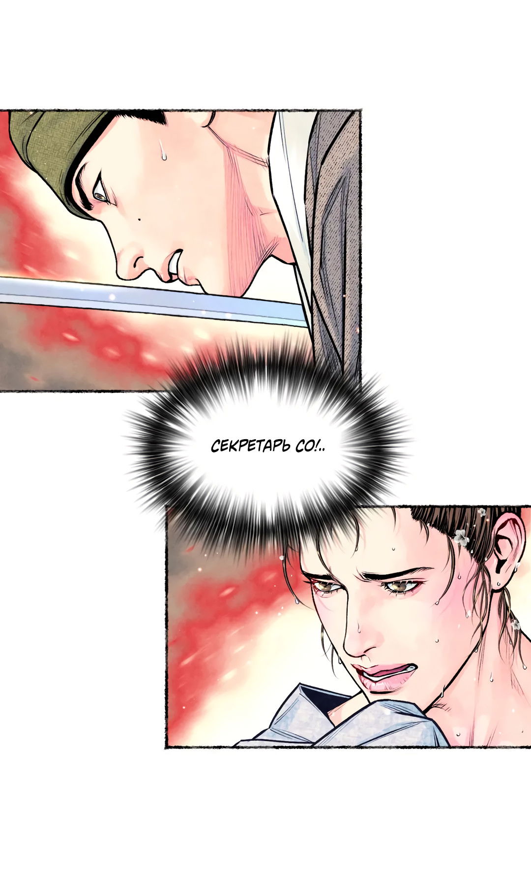 Манга Овдовевший зять короля - Глава 48 Страница 22