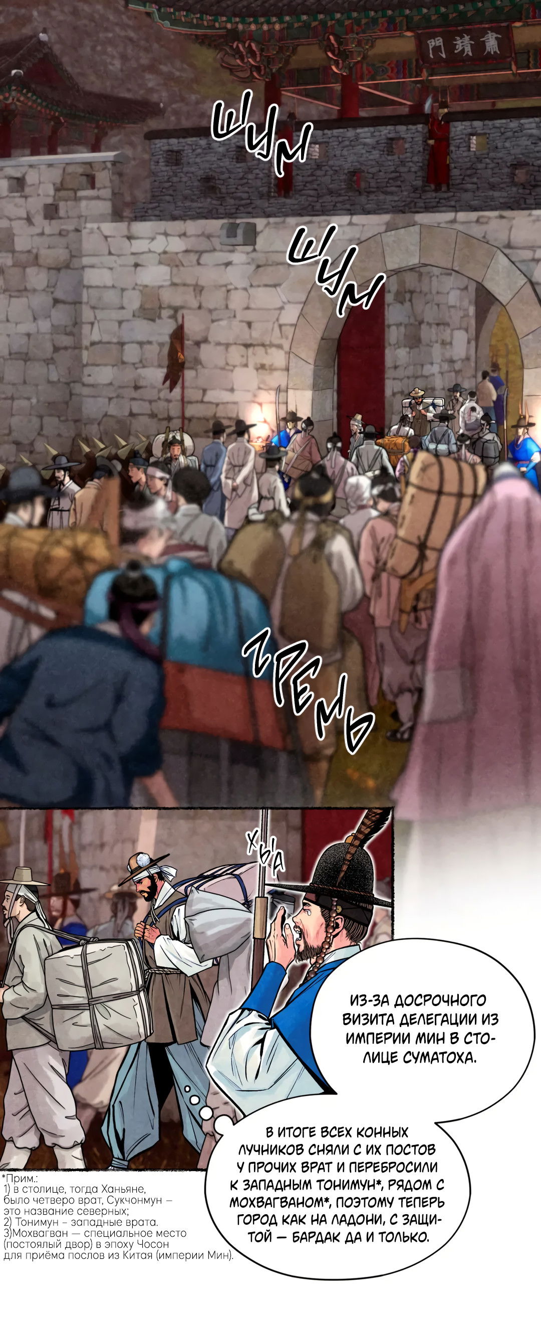 Манга Овдовевший зять короля - Глава 48 Страница 3