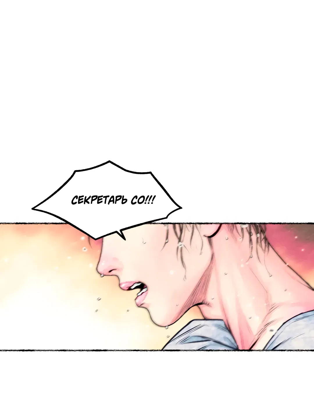 Манга Овдовевший зять короля - Глава 48 Страница 27