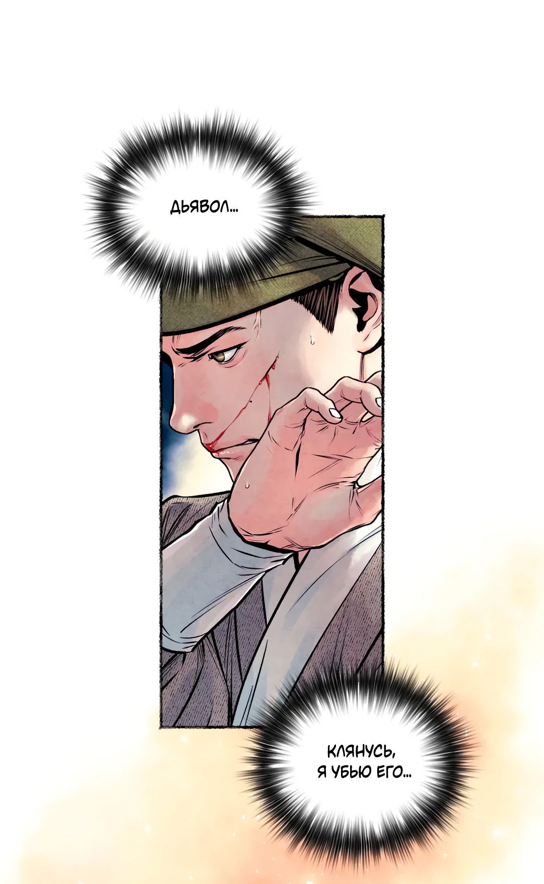 Манга Овдовевший зять короля - Глава 48 Страница 33