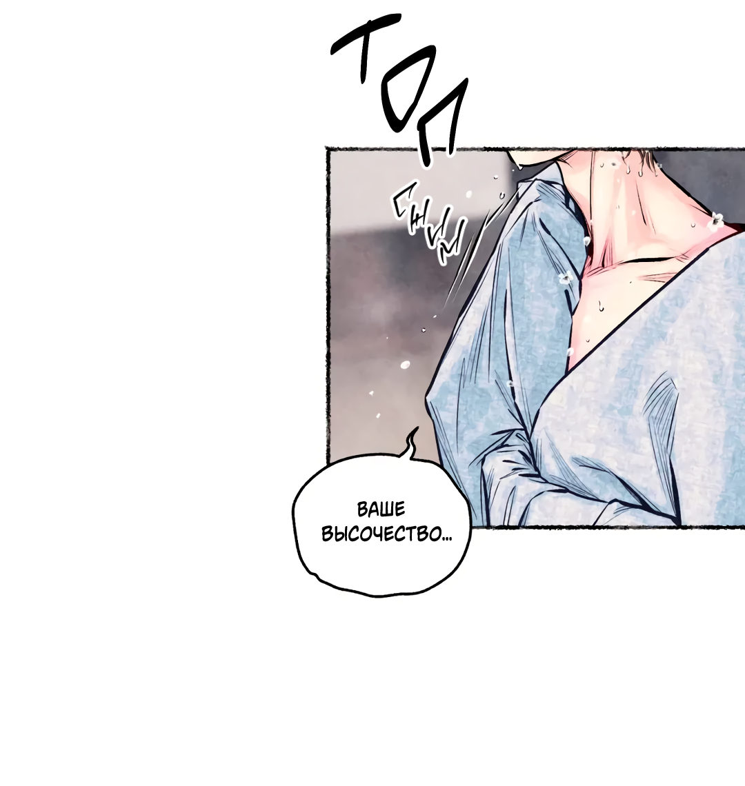 Манга Овдовевший зять короля - Глава 48 Страница 36