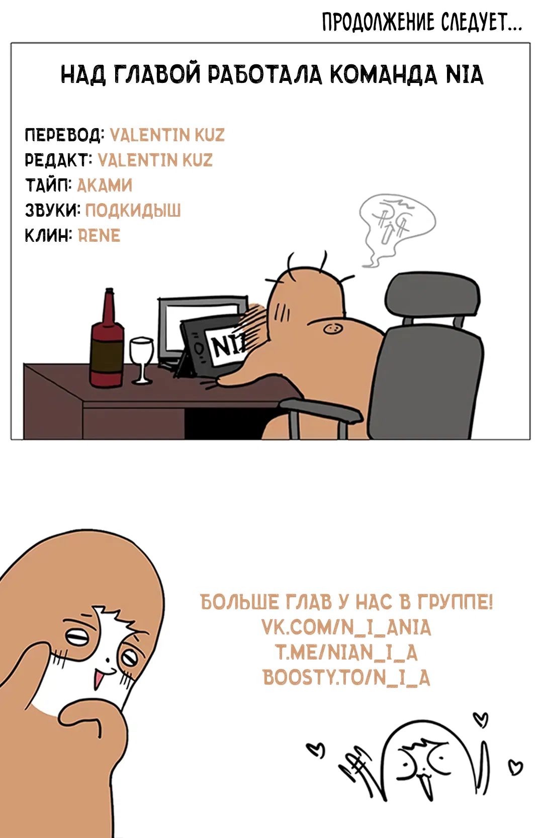 Манга Овдовевший зять короля - Глава 48 Страница 60