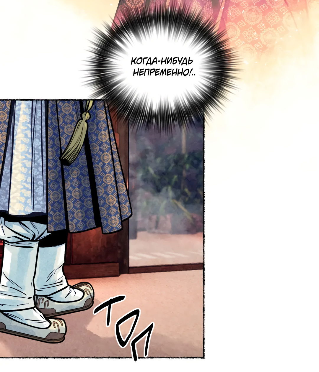 Манга Овдовевший зять короля - Глава 48 Страница 35