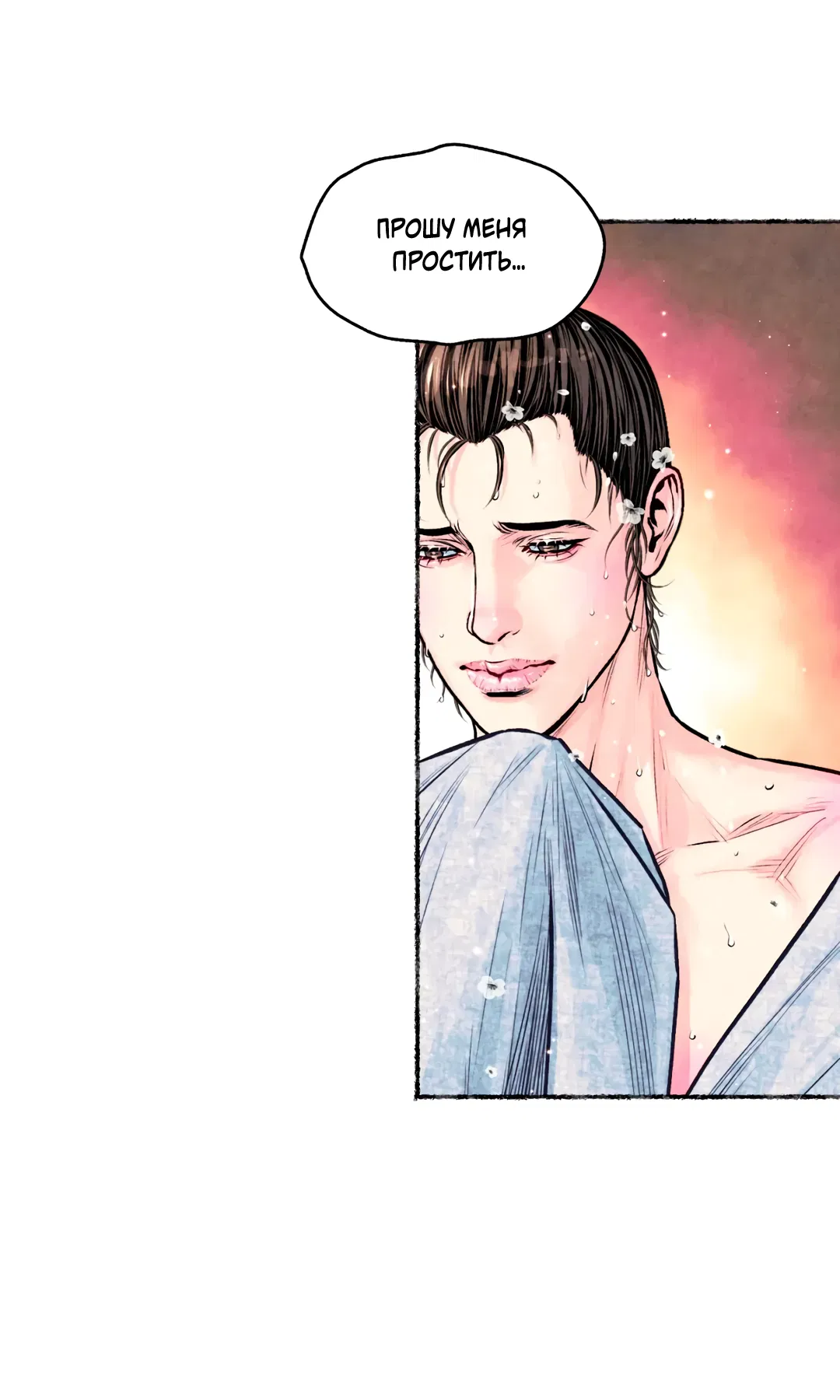 Манга Овдовевший зять короля - Глава 48 Страница 31