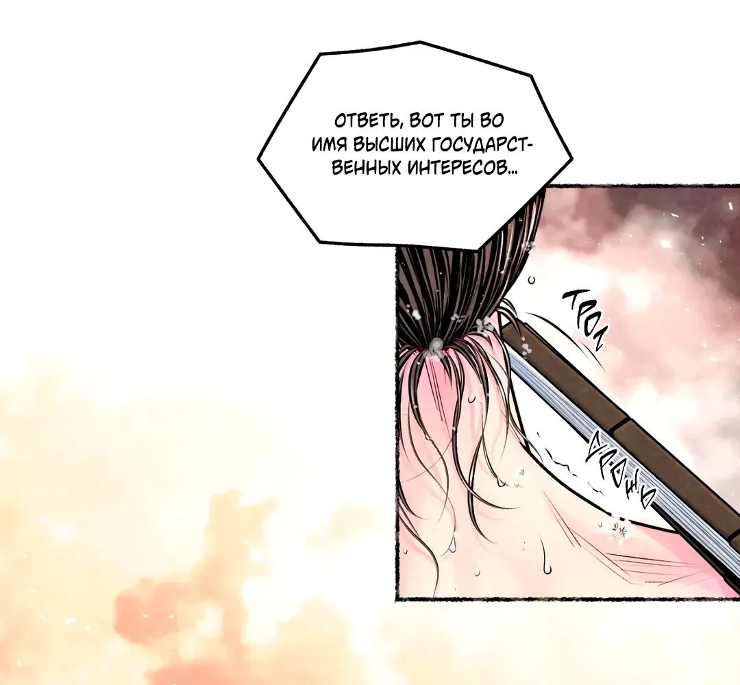 Манга Овдовевший зять короля - Глава 48 Страница 57