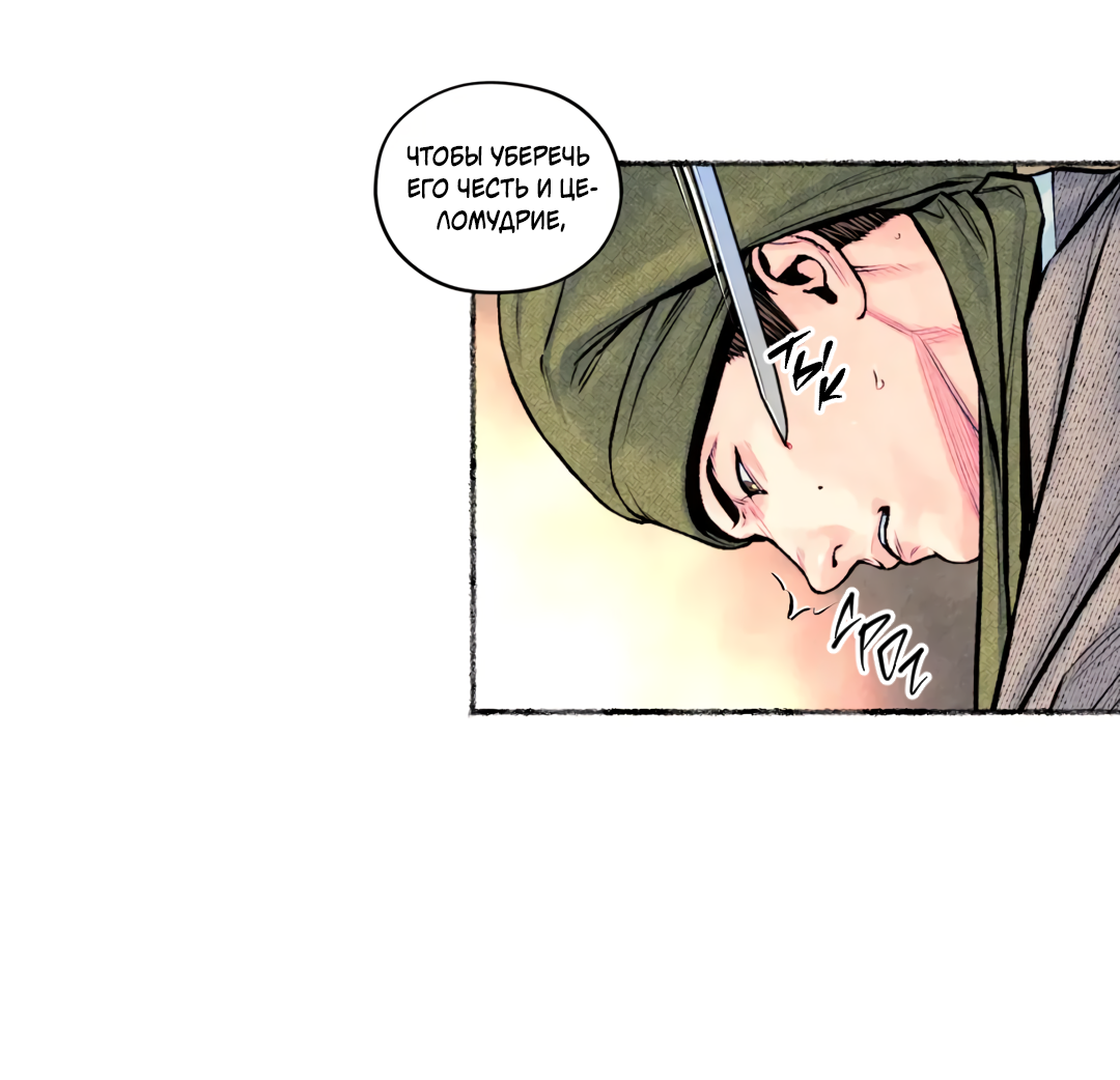 Манга Овдовевший зять короля - Глава 48 Страница 25