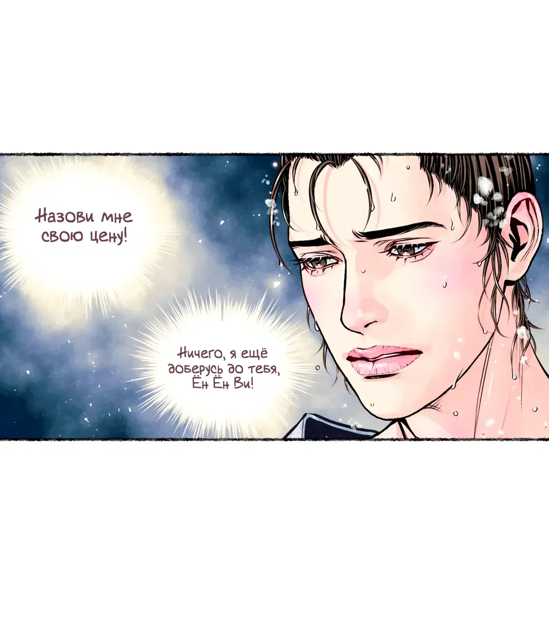 Манга Овдовевший зять короля - Глава 48 Страница 45