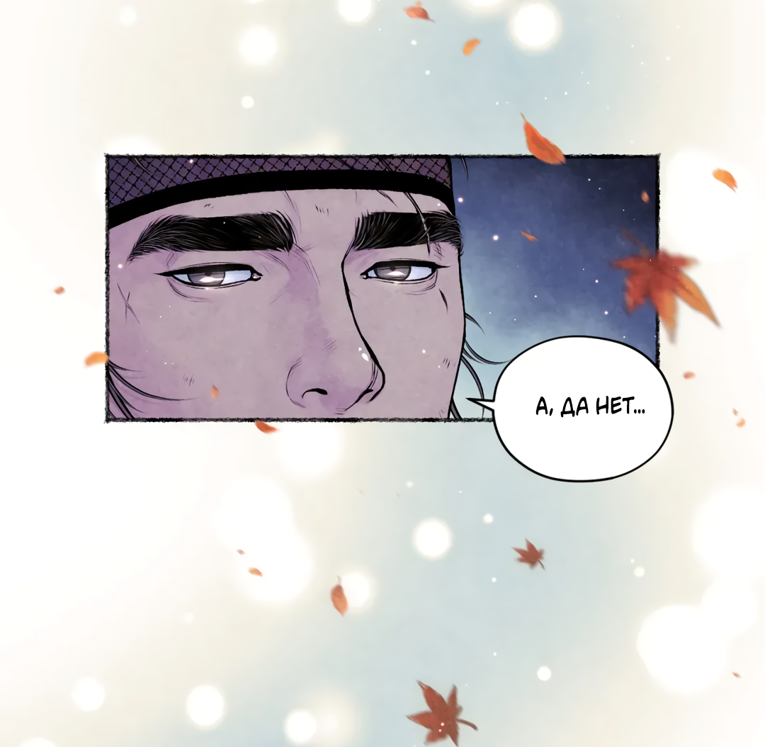 Манга Овдовевший зять короля - Глава 49 Страница 46