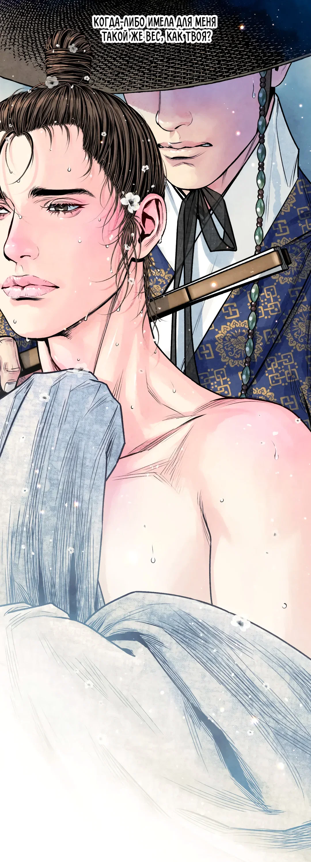 Манга Овдовевший зять короля - Глава 49 Страница 33