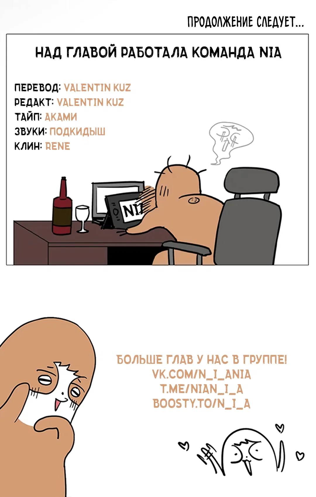 Манга Овдовевший зять короля - Глава 49 Страница 73